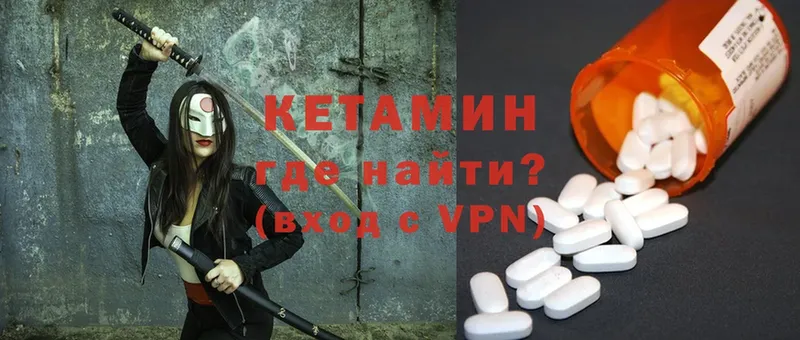 КЕТАМИН ketamine  Жигулёвск 